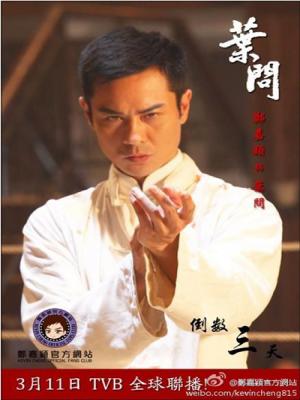 Diệp Vấn TVB